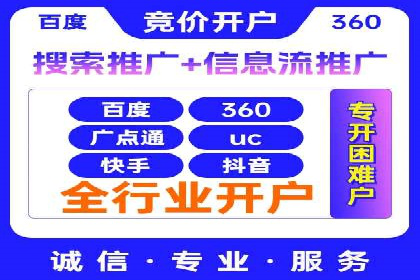 SEM托管优化案例：助力企业品牌形象塑造